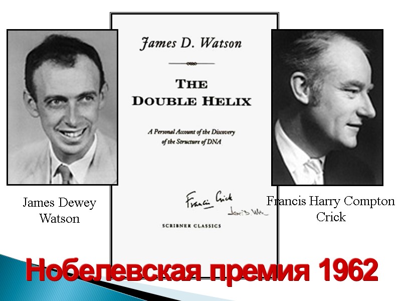 Francis Harry Compton           